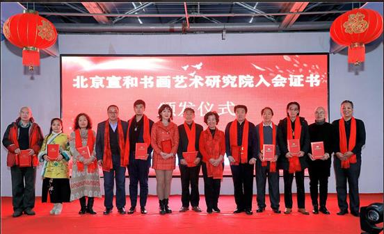 北京宣和书画艺术研究院2020年面向全国招募会员、经纪人及分院