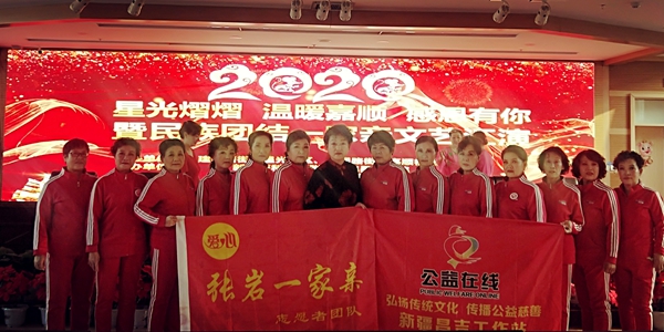公益在线-2020公益在行动活动系列之二十八