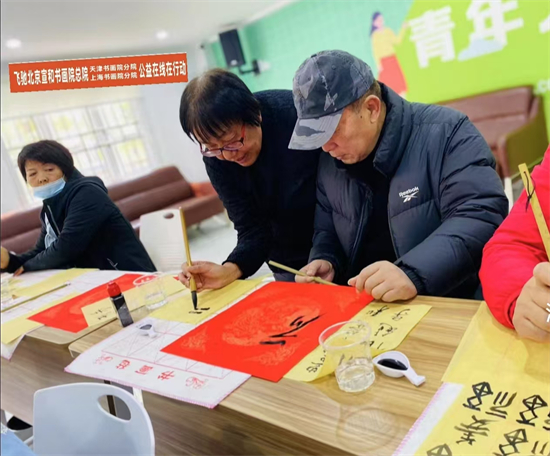 飞驰环球公益在线上海分站联合宣和天津分院公益在行动